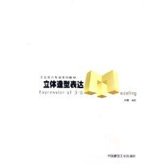 Imagen del vendedor de solid model expression [paperback](Chinese Edition) a la venta por liu xing