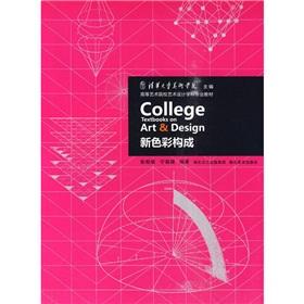 Immagine del venditore per New color composition [paperback](Chinese Edition) venduto da liu xing