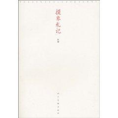 Immagine del venditore per elephant Notes [paperback](Chinese Edition) venduto da liu xing