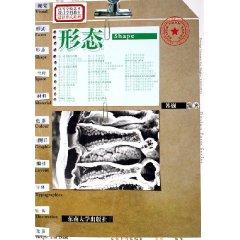 Image du vendeur pour form [paperback](Chinese Edition) mis en vente par liu xing