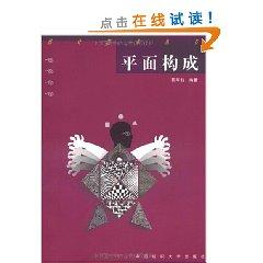 Immagine del venditore per Fundamental Problems of Creating in the Two-dimensional Space(Chinese Edition) venduto da liu xing