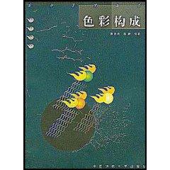 Immagine del venditore per Fundamental Problems of Creating in the Field of Colour(Chinese Edition) venduto da liu xing