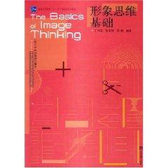 Immagine del venditore per thinking in images based on [paperback](Chinese Edition) venduto da liu xing