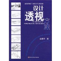 Immagine del venditore per design perspective method [paperback](Chinese Edition) venduto da liu xing