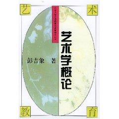 Imagen del vendedor de Introduction to Art [paperback](Chinese Edition) a la venta por liu xing