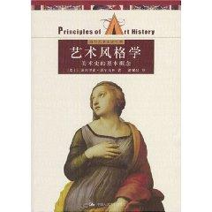 Image du vendeur pour art style learning [paperback](Chinese Edition) mis en vente par liu xing