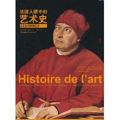 Immagine del venditore per Histoire de Iart(Chinese Edition) venduto da liu xing