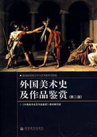 Immagine del venditore per foreign works of art history and appreciation of [paperback](Chinese Edition) venduto da liu xing