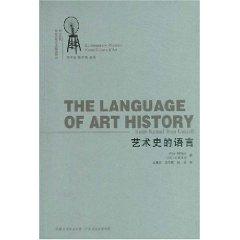 Immagine del venditore per The Language Of Art History(Chinese Edition) venduto da liu xing