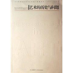 Imagen del vendedor de Art History and Problems: the 20th century a number of Chinese art history research 1950-1999 [paperback](Chinese Edition) a la venta por liu xing