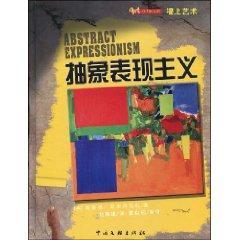 Seller image for Wall Art: Abstract Expressionism [hardcover](Chinese Edition) for sale by liu xing