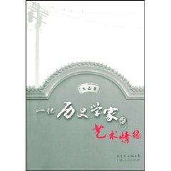 Immagine del venditore per an art historian Love [paperback](Chinese Edition) venduto da liu xing
