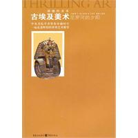 Seller image for Art of Ancient Egypt: the Nile sunset [paperback](Chinese Edition) for sale by liu xing