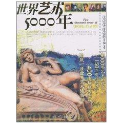 Imagen del vendedor de 5000 World Art [paperback](Chinese Edition) a la venta por liu xing