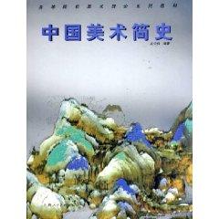 Image du vendeur pour A Brief History of Chinese Art [paperback](Chinese Edition) mis en vente par liu xing