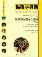Bild des Verkufers fr Lost and Found(Chinese Edition) zum Verkauf von liu xing
