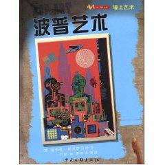 Immagine del venditore per Wall Art: Pop Art [Hardcover](Chinese Edition) venduto da liu xing