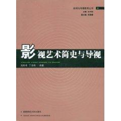 Image du vendeur pour Brief History of Television Arts and guides [paperback](Chinese Edition) mis en vente par liu xing
