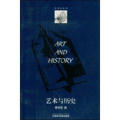 Seller image for Art and History [paperback](Chinese Edition) for sale by liu xing