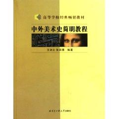 Imagen del vendedor de Concise Course of Chinese and foreign art history [paperback](Chinese Edition) a la venta por liu xing