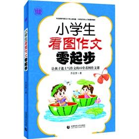 Seller image for Figure Composition students scratch(Chinese Edition) for sale by liu xing