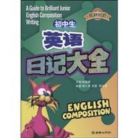 Seller image for hands-on English Composition: High school students in English composition exam Daquan(Chinese Edition) for sale by liu xing