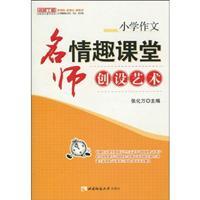 Immagine del venditore per teacher primary schools of engineering innovation of language teaching series Writing: A Creative Art class teacher interest(Chinese Edition) venduto da liu xing