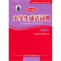 Imagen del vendedor de primary Idioms Dictionary (Illustrated monochrome)(Chinese Edition) a la venta por liu xing