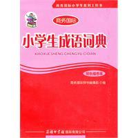 Imagen del vendedor de primary idiom dictionary (two-color illustrations of this)(Chinese Edition) a la venta por liu xing