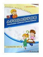 Imagen del vendedor de students with a list of common mathematical(Chinese Edition) a la venta por liu xing