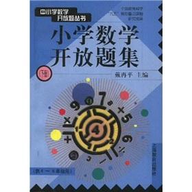 Immagine del venditore per Books School Mathematics open questions: Open questions in Primary Mathematics sets (4-6. next)(Chinese Edition) venduto da liu xing