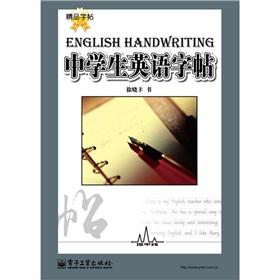 Seller image for boutique copybook: School of English copybook(Chinese Edition) for sale by liu xing