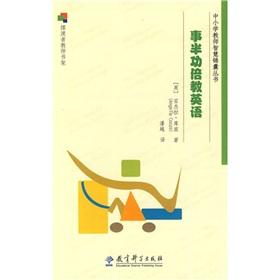 Imagen del vendedor de multiplier to teach English(Chinese Edition) a la venta por liu xing