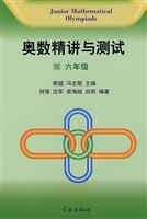 Immagine del venditore per Mathematical Olympiad Jing Jiang and Testing (Grade 6)(Chinese Edition) venduto da liu xing