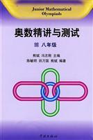 Immagine del venditore per Mathematical Olympiad Jingjiang and test (8th grade)(Chinese Edition) venduto da liu xing