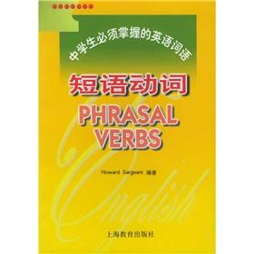 Seller image for high school students must master the English words: phrasal verbs(Chinese Edition) for sale by liu xing