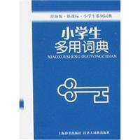 Image du vendeur pour Ci Hai Edition New Standard Dictionary primary series: more than primary school students use a dictionary(Chinese Edition) mis en vente par liu xing