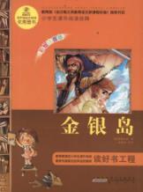 Seller image for students reading classics: Treasure Island (painting phonetic version)(Chinese Edition) for sale by liu xing