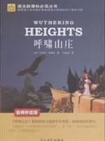 Immagine del venditore per light version of the language Required New Curriculum Books: Wuthering Heights (teacher with reading version)(Chinese Edition) venduto da liu xing