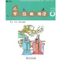 Immagine del venditore per School s classical 8(Chinese Edition) venduto da liu xing