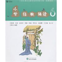 Image du vendeur pour school s classical 6(Chinese Edition) mis en vente par liu xing