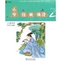 Seller image for school s classical 2(Chinese Edition) for sale by liu xing