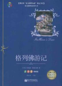 Seller image for Gulliver s Travels(Chinese Edition) for sale by liu xing