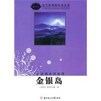 Immagine del venditore per new curriculum standards required reading (Youth Edition): Treasure Island(Chinese Edition) venduto da liu xing