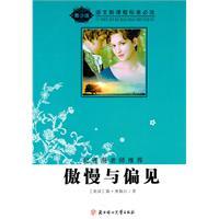 Imagen del vendedor de new curriculum standards required reading (Youth Edition): Pride and Prejudice(Chinese Edition) a la venta por liu xing