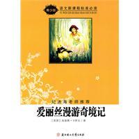 Immagine del venditore per new curriculum standards required reading (Youth Edition): Alice in Wonderland(Chinese Edition) venduto da liu xing