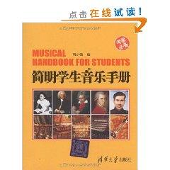 Seller image for brief student s handbook(Chinese Edition) for sale by liu xing