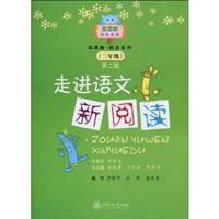 Immagine del venditore per New Standard Reading Series: Reading into the languages ??of the new (3 year)(Chinese Edition) venduto da liu xing