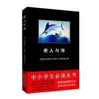 Imagen del vendedor de primary and secondary students will Reading Books: Old Man(Chinese Edition) a la venta por liu xing