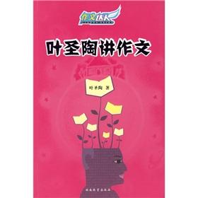 Immagine del venditore per composition of people: tao about writing(Chinese Edition) venduto da liu xing